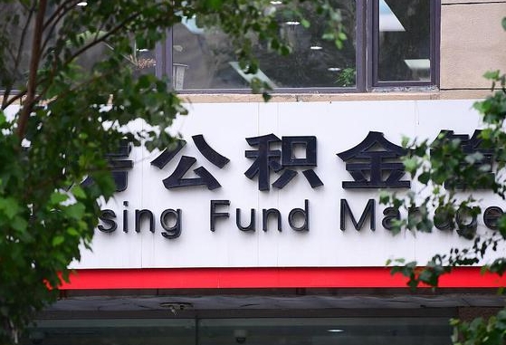 沂源公积金怎么取封存（怎么取封存的公积金）